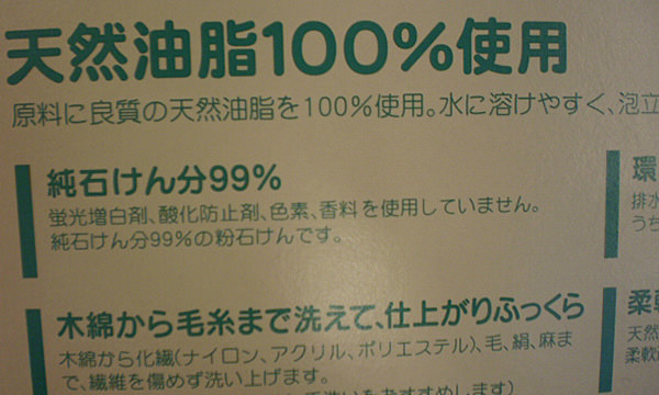 天然油脂100%使用